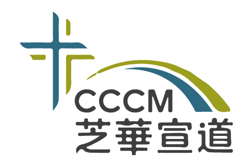 CCCM 芝加哥華人基督徒宣道團